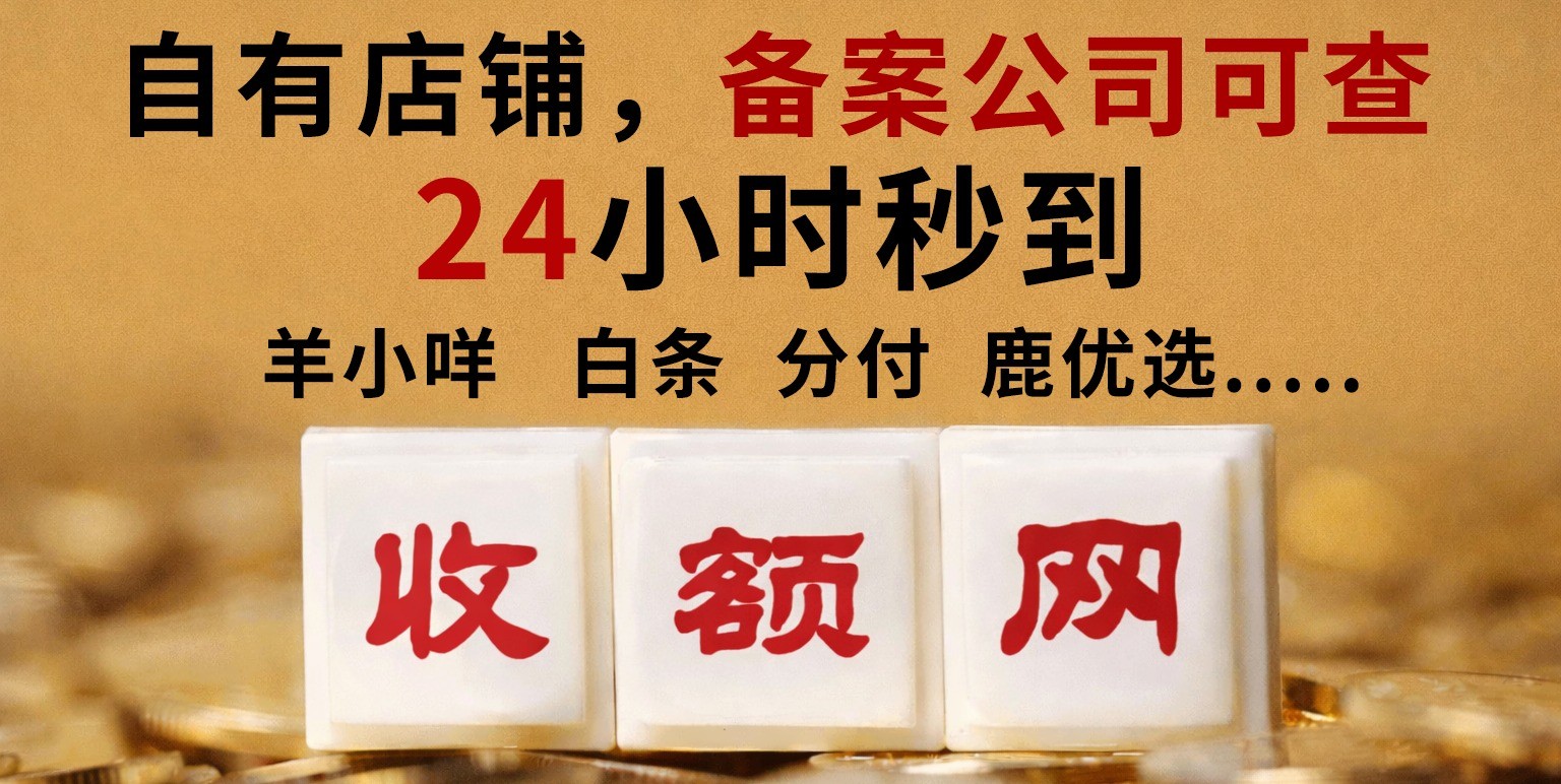 羊小咩取现商家靠谱吗？实体商家秒到流程详解